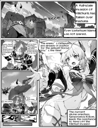 Shingai kyo wa haiboku o mitomenai