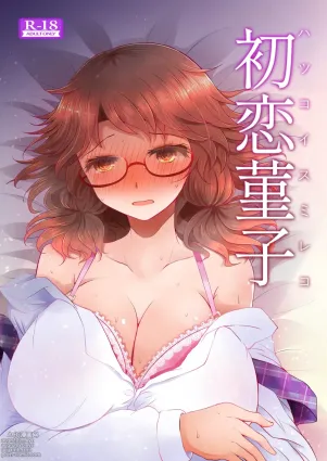Sumireko&#039;s First Time
