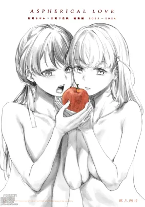 Aspherical Love
