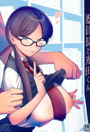 Iinchou to Mitsuda-kun / The Prez And Mitsuda-kun