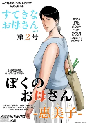 Boshi Soukan Senmon-shi &quot;Suteki na Okaa-san&quot; Vol. 2