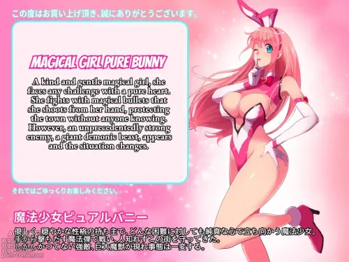 Mahou Shoujo Pure Bunny
