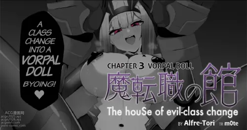 The House of Evil Class Change 3 Vorpal Doll