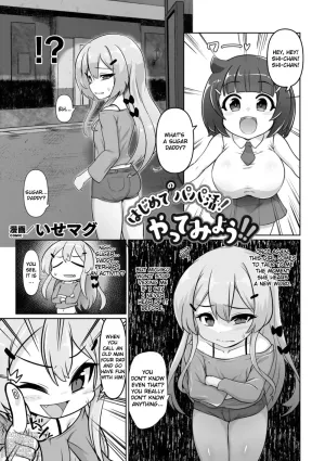 Hajimete no papa katsu! Yatte Miyou