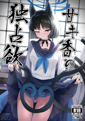 Ama Kikyou no Dokusenyoku