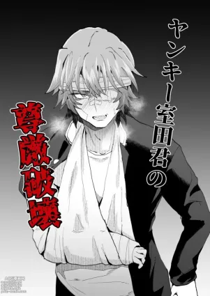 Destroying a Delinquent&#039;s Dignity
