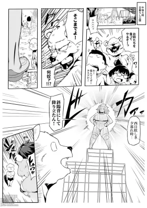 ヒーローパラノイア2【Aパート】