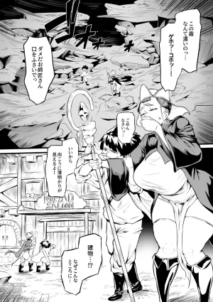 オークの酒場