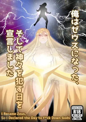 I Became Zeus, So I Declared the Day to F-ck Down Gods