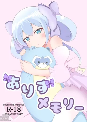 Arisu Memory
