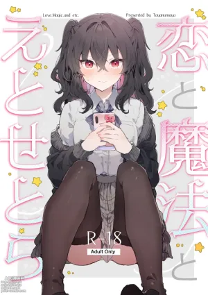 Koi to Mahou to Etcetera - Love, Magic, and etc