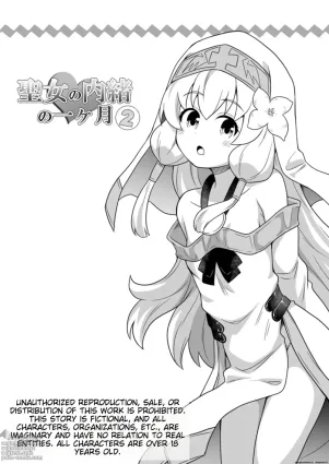The Saint&#039;s Secret Month 2