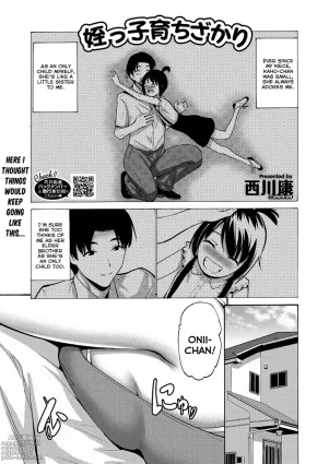 mei-kko sodachi-zakari