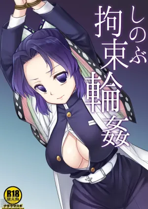 Shinobu Kousoku Rinkan _ Shinobu&#039;s Bondage Rape Color by proyectoanimeh