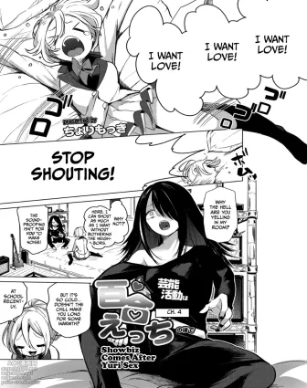 Geinou Katsudou wa Yuri Ecchi no Ato de Ch. 5
