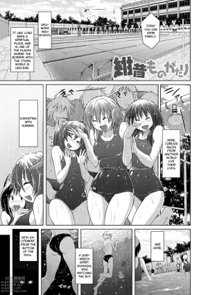 Deep-blue Story | Kon Mukashi Monogatari