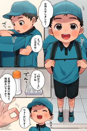 Delivery