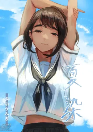 NATSUZOME ~the tint of summer~