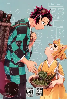 Tanjirou-san Kodomo Atsukai Shinaide Kudasai | Tanjirou-san, Please Don&#039;t Treat Me Like a Child