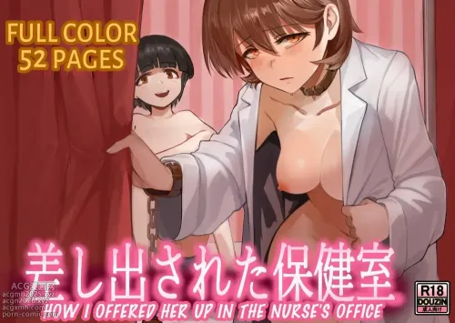 Sashida Sareta Hokenshitsu | How I Offered Her Up In The Nurse&#039;s Office