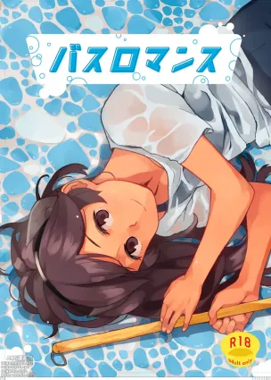 Bath Romance