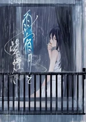Shelter from the Rain and Purple Smoke