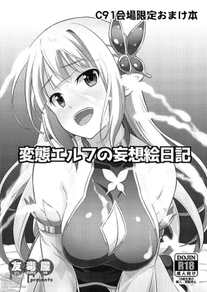 Hentai Elf no Mousou Enikki