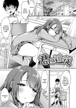 Kimi ni Tsuijuu