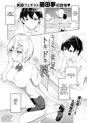 Kimi to Suashi to Tokidoki Wana - Beautiful legs honey trap