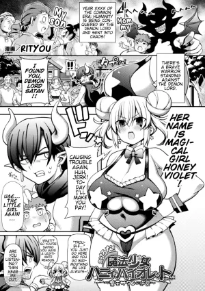 Makeruna! Mahou Shoujo Hanii・Baiorettotan! ~Maou Satan no Gyakushuu~ | Don&#039;t Lose! Magical Girl Honey Violet-tan! ~The Demon Lord Satan&#039;s Counterattack~