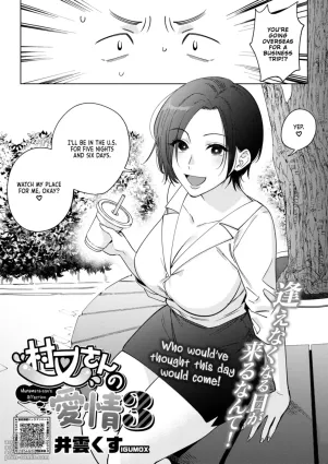 Muramata-san no Aijou Ch. 3 | Muramata-san&#039;s Affection Ch. 3
