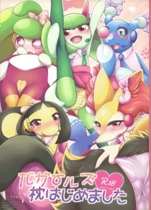 TC Girls Makura Hajimemashita | TC Girls Begins their Nightlife