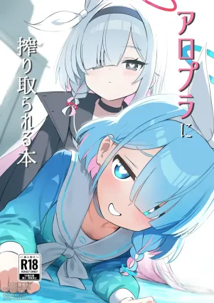 AroPla ni Shiboritorareru Hon | A Book About Being Sqeezed Dry by Arona and Plana