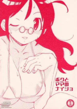 Boku to Mama no Naisho