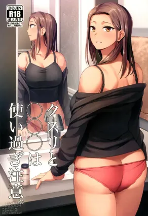 Kusuri to ◯◯◯ wa Tsukai Sugi Chuui.