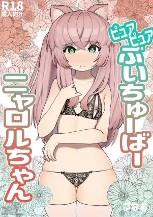Pure Pure Vtuber Nyaroru-chan