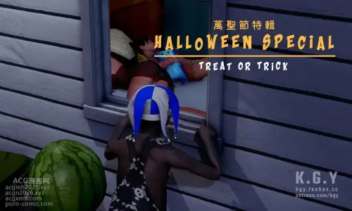 Halloween Special:treat or trick 萬聖節特輯：不給糖就搗蛋