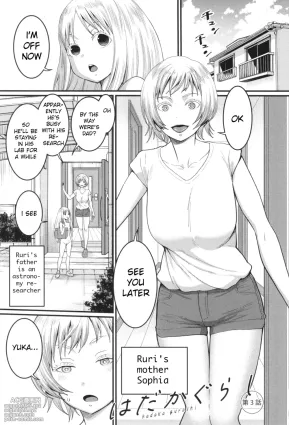 Hadaka Gurashi Ch. 3