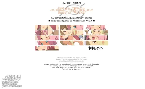 Kouseinou Nyurun CG Shuu Vol. 4 ~Kairiki Shitei~
