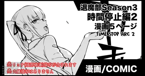 Taimabu S3 Jikan Teishi Hen 2