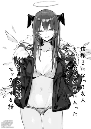 Shinrai 3 ni Natte Yuujin to Iu Mono ga Kiniitta Mostima to Nakayoshi Otomodachi Sex Suru Hanashi
