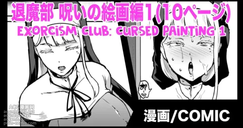 Taimabu S3 Noroi no Kaiga Hen 1