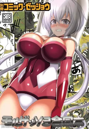 Bessatsu Comic Zessyo Moreugesseoyo Goudoubon