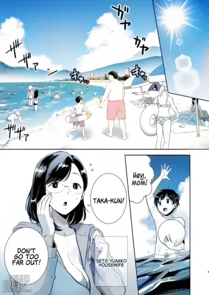 Summer wife