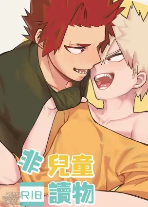 Non-child gift – Boku no Hero Academia dj