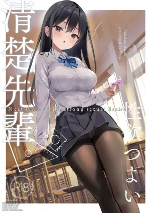 Seiso Senpai Seiyoku Tsuyoi - Neat senior with strong sexual desire