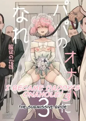 I Became Daddy&#039;s Onahole! 3 ~The Submissive Bride~