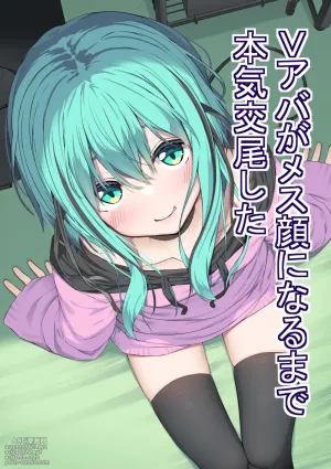 Vアバがメス顔になるまで本気交尾した | I Seriously Fucked My Virtual Avatar Until She Turned Slut-Faced