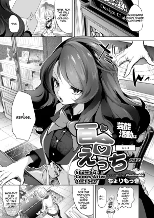 Geinou Katsudou wa Yuri Ecchi no Ato de Ch. 3