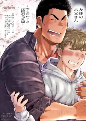 My Friend&#039;s Dad is a Hunk chapter 1+2